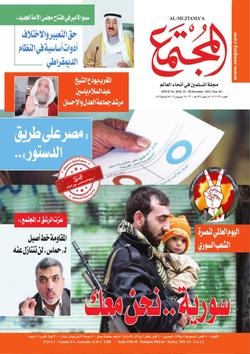 فكر وثقافة (العدد 2032)
